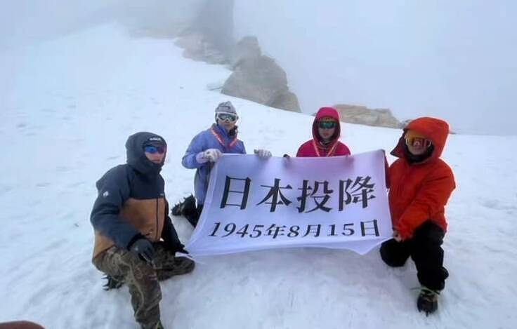 爱国密码翻车!中国游客登云南雪山秀反日标语,网抓包“穿日本货” - 1