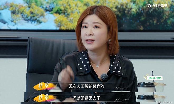 杜华回应半个娱乐圈艺人失业 - 1