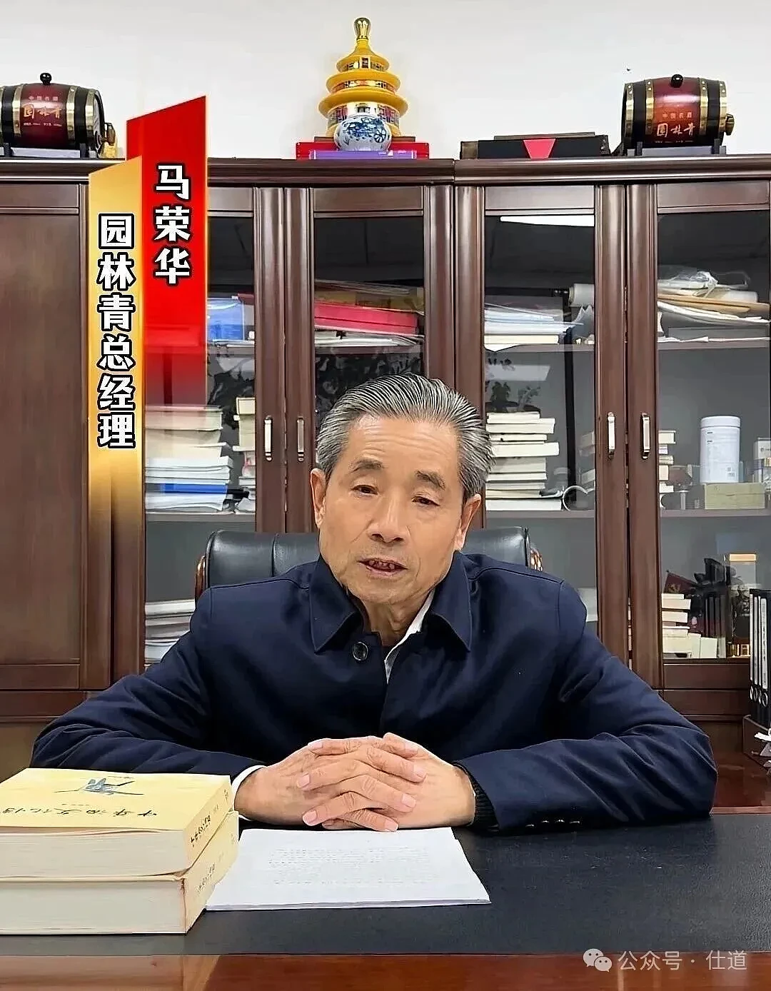 刑满释放的原市委书记,与小38岁美女成婚(组图) - 1