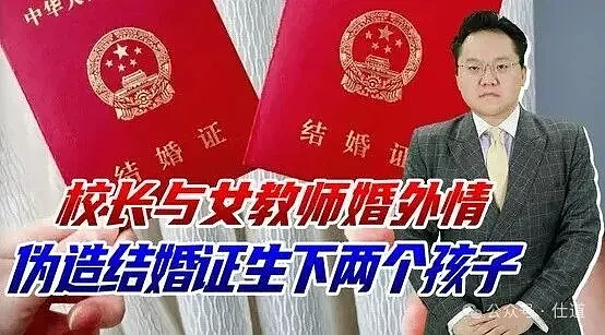 刑满释放的原市委书记,与小38岁美女成婚(组图) - 3