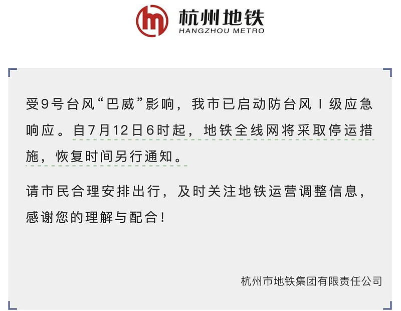 台风“巴威”来袭:沪杭粉紫天空刷屏,极端暴雨洪涝预警升级 - 10