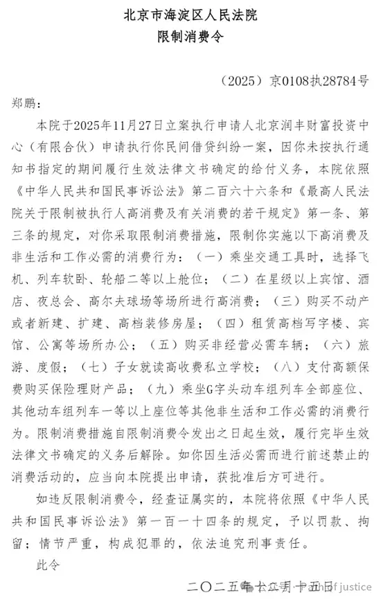 山西首富神话破灭进行时,集团高管密集落马(组图) - 4