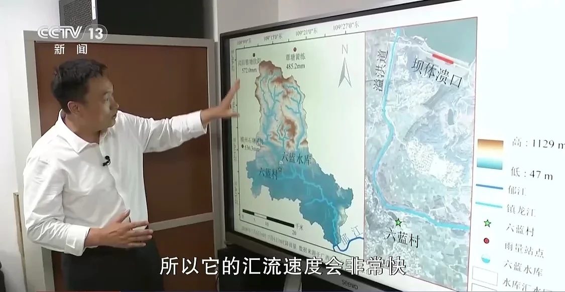 广西六蓝水库溃坝致26死:老旧水库如何应对极端降雨? - 4