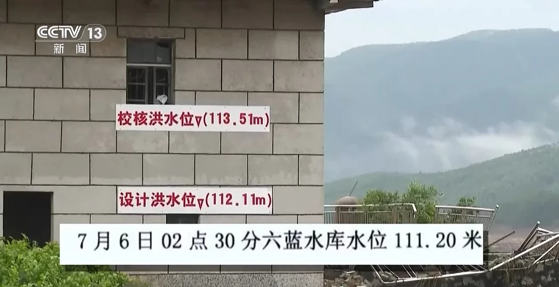 广西六蓝水库溃坝致26死:老旧水库如何应对极端降雨? - 6
