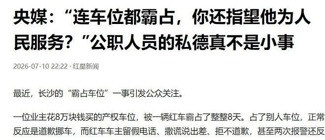 官媒点名不到24小时，长沙彭女士再迎三大噩耗！停职只是一个开始（组图） - 7