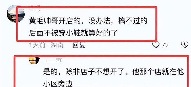 官媒点名不到24小时，长沙彭女士再迎三大噩耗！停职只是一个开始（组图） - 9