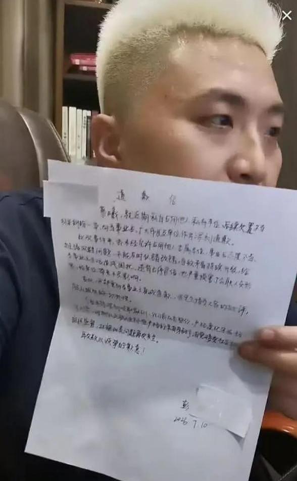 官媒点名不到24小时，长沙彭女士再迎三大噩耗！停职只是一个开始（组图） - 10
