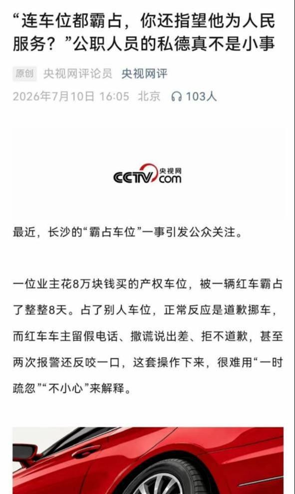 官媒点名不到24小时，长沙彭女士再迎三大噩耗！停职只是一个开始（组图） - 12