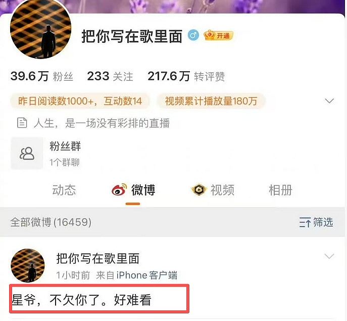 星爷《功夫女足》首日票房破2亿口碑两极，内地主持人直言好难看（组图） - 4