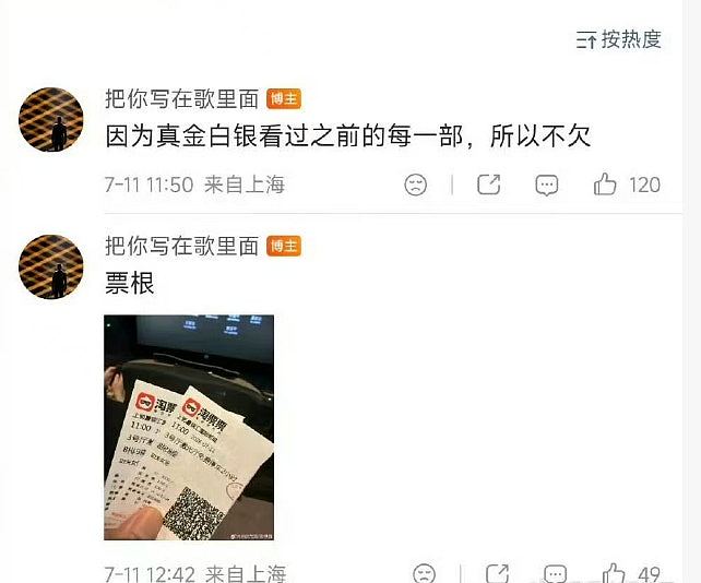 星爷《功夫女足》首日票房破2亿口碑两极，内地主持人直言好难看（组图） - 5