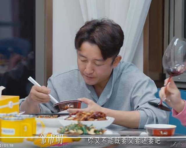 邹市明吐槽冉莹颖：你不能既要又要还要吧 - 3