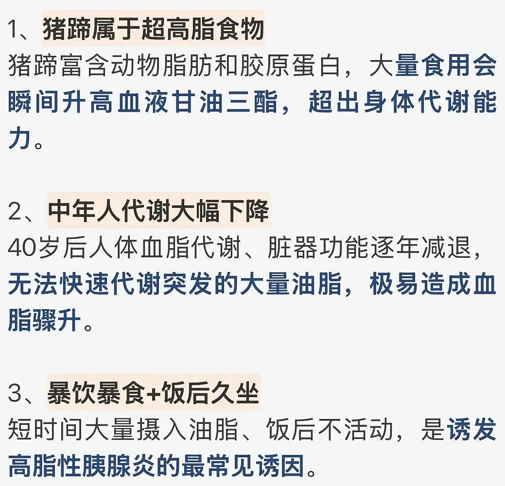 46岁男子吃完这道“国民硬菜”，结果命悬一线…（组图） - 3