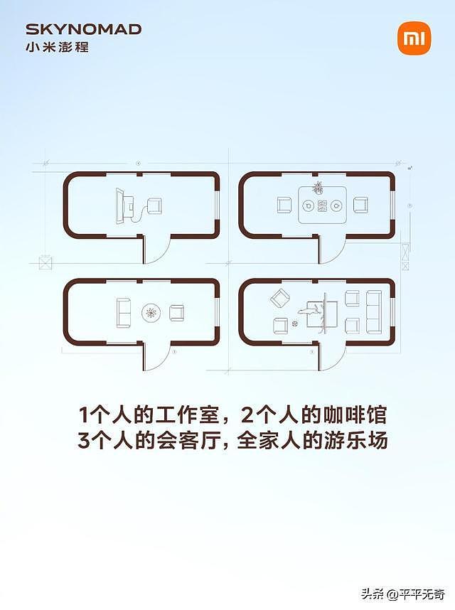 雷军让卖车的和卖房的都沉默了，网友：第一次在车上看到户型图 - 1