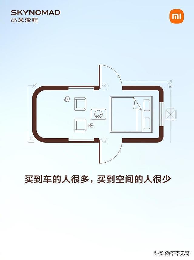 雷军让卖车的和卖房的都沉默了，网友：第一次在车上看到户型图 - 4