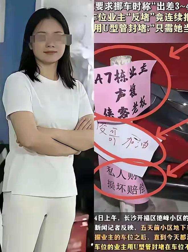 长沙霸占车位女子被停职,其男友也参与了堵车,六次调节详情曝光 - 6
