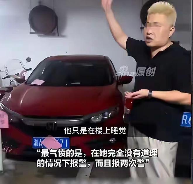 长沙霸占车位女子被停职,其男友也参与了堵车,六次调节详情曝光 - 7