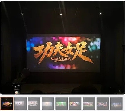 周星驰《功夫女足》爆偷拍盗录满天飞,连片尾彩蛋都外流 - 3