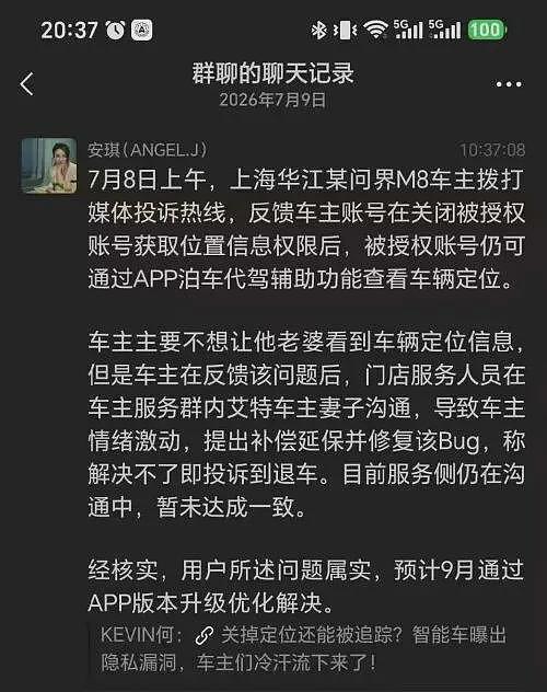余承东罕见发飙,华为汽车急了 - 2