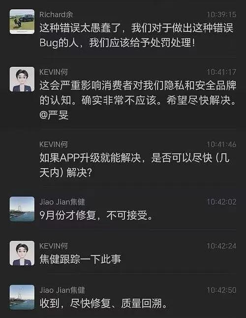 余承东罕见发飙,华为汽车急了 - 3