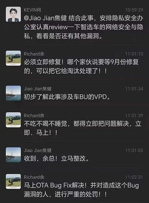 余承东罕见发飙,华为汽车急了 - 4