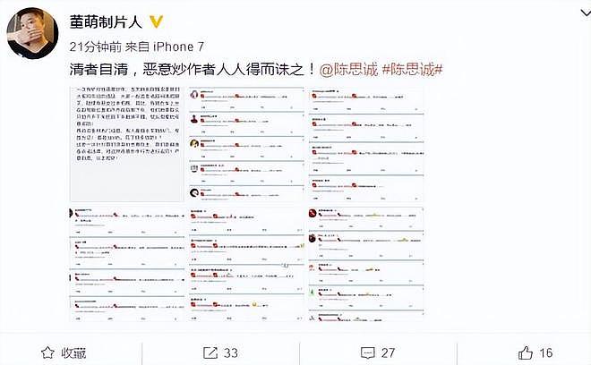 佟丽娅早已道破真相！陪了陈思诚1000多天的阮巨，走上她的老路？ - 14