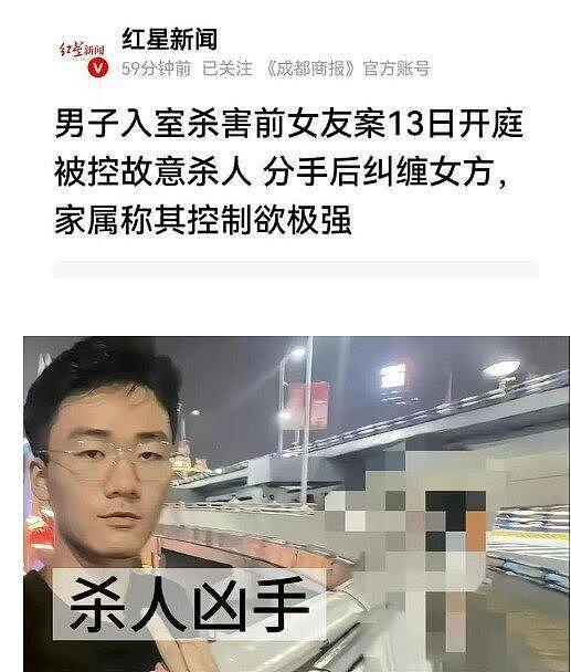 “不准过得好”，西安女遭前男友入室杀害！曾被逼每日视频8次 - 2