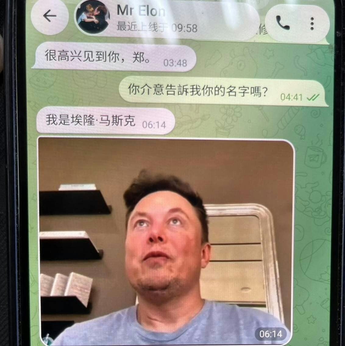 “马斯克”用简体字私讯称汇款2.5亿,64岁男去银行险被利用洗黑钱 - 2