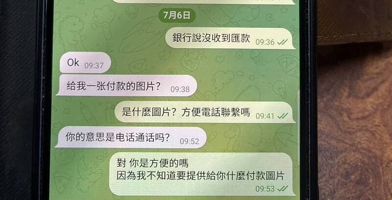 “马斯克”用简体字私讯称汇款2.5亿,64岁男去银行险被利用洗黑钱 - 3