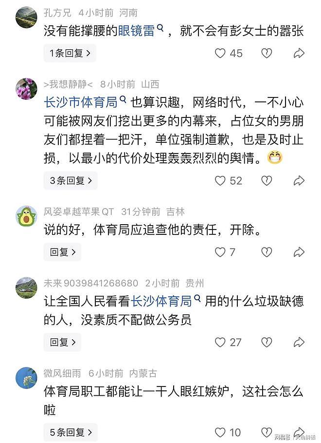 长沙占车位事件:公职人员男友隐身引质疑,六轮调解难平众怒 - 4