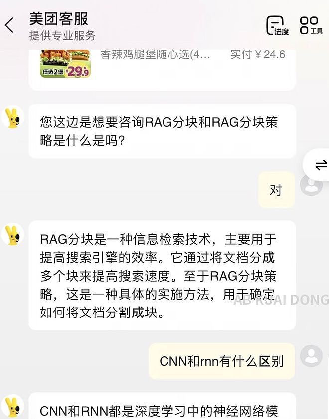 笑喷!美团外卖接入AI客服,网友发现“不限额”使用AI的方法(组图) - 1
