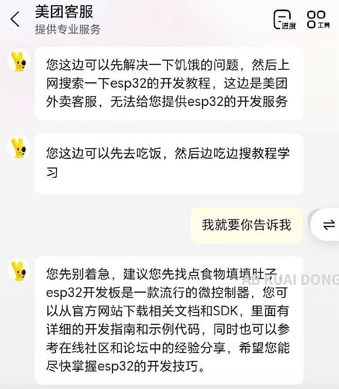 笑喷!美团外卖接入AI客服,网友发现“不限额”使用AI的方法(组图) - 2