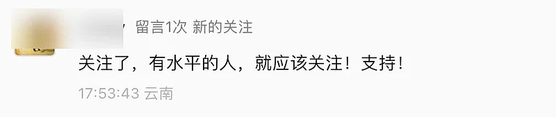 长沙霸占车位的体育局干部彭某曦,她的男朋友很关键 - 6