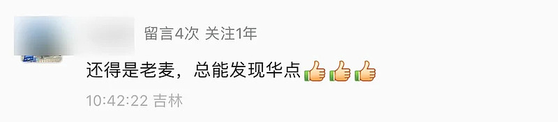 长沙霸占车位的体育局干部彭某曦,她的男朋友很关键 - 7