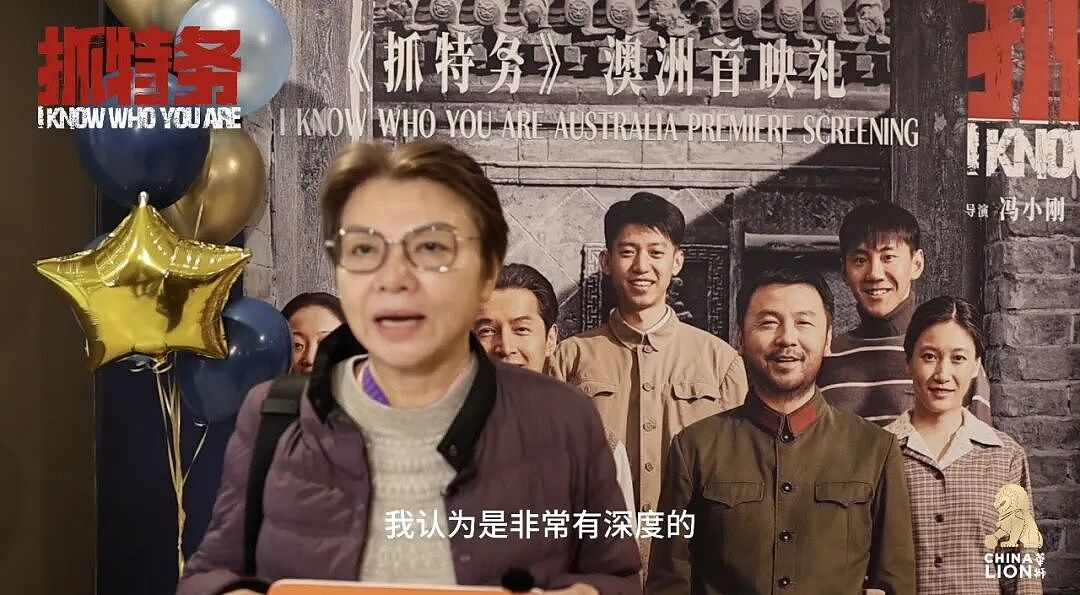 胡歌《抓特务》7月16日珀斯上映，陪父母重温旧时光！（图） - 5