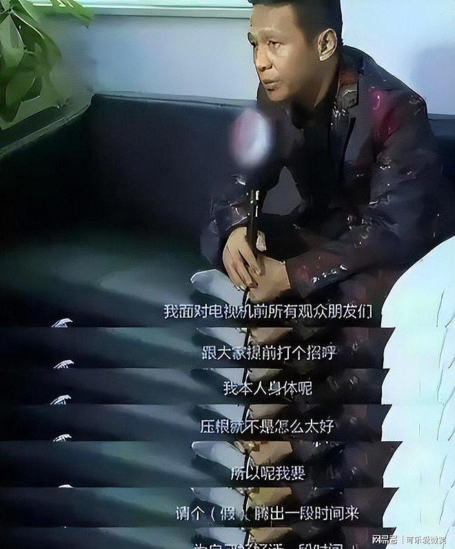 宋小宝被曝出轨致粉丝流产,近况曝光资源降级 - 15