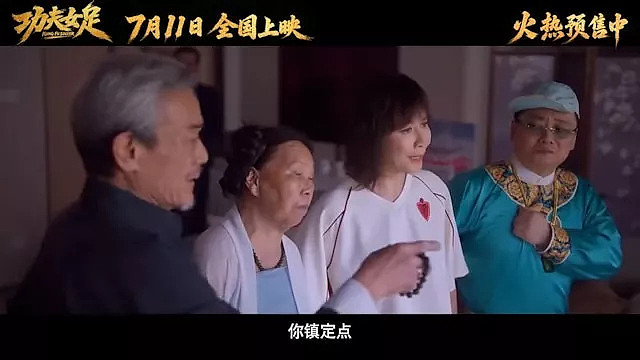 周星驰《功夫女足》首日票房破2亿，口碑两极分化！知名主持：好难看 - 6