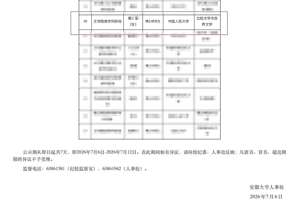 逐字翻译抄袭国外论文！人大博士生拟入职安徽大学，校方加紧覆核 - 3