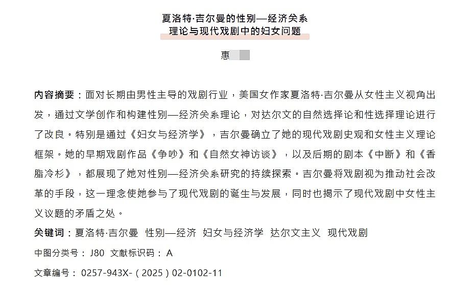 逐字翻译抄袭国外论文！人大博士生拟入职安徽大学，校方加紧覆核 - 6