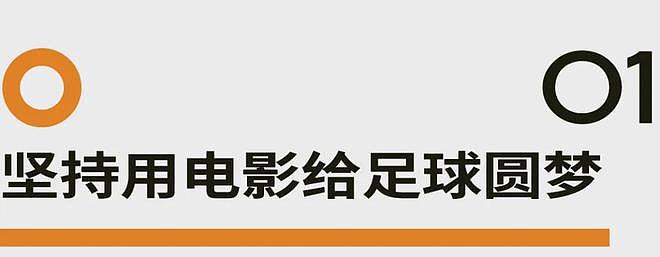 抛开情怀,《功夫女足》还剩下什么? - 3