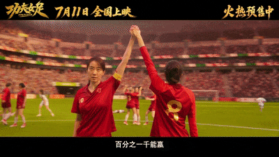抛开情怀,《功夫女足》还剩下什么? - 16