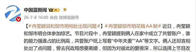 里子面子都没了!7年败光2亿的邹市明,被妻子撕下了仅剩的体面(组图) - 2