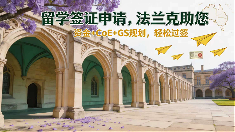 中考后,留学澳洲可以选择学历教育或技能职业教育 - 1
