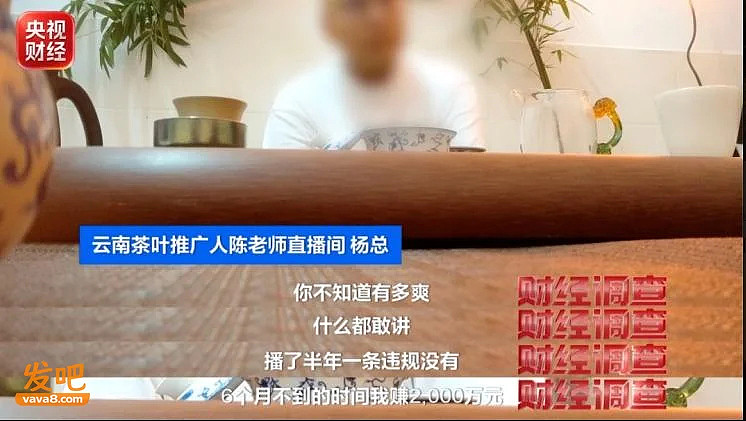 27位茶农20个是演员,半年赚2000万,善心成提款机 - 5
