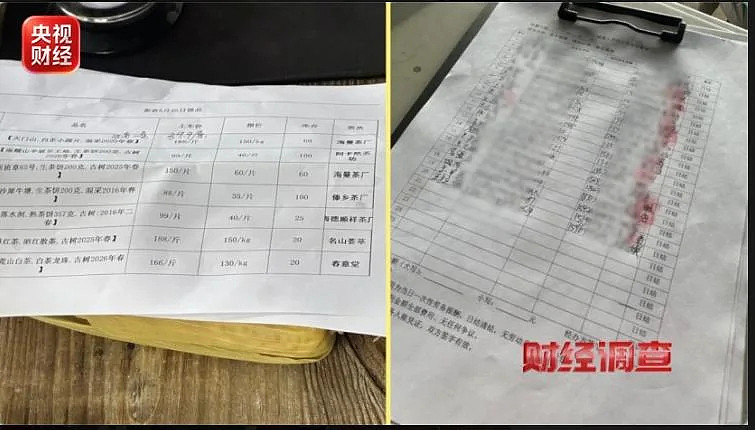 27位茶农20个是演员,半年赚2000万,善心成提款机 - 7
