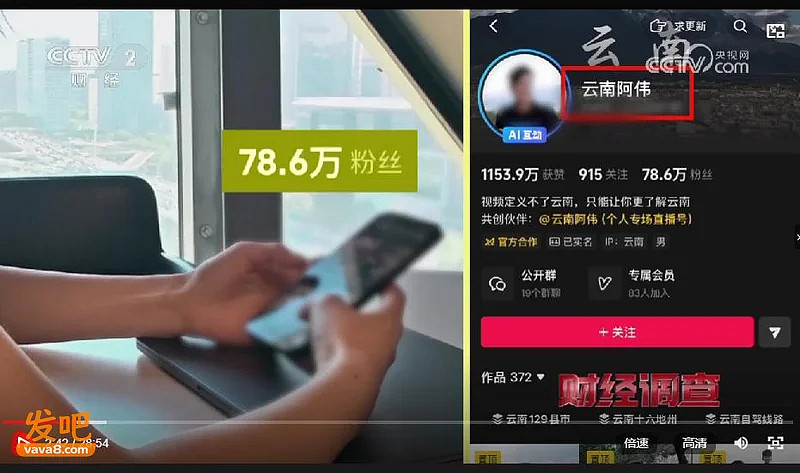 27位茶农20个是演员,半年赚2000万,善心成提款机 - 11