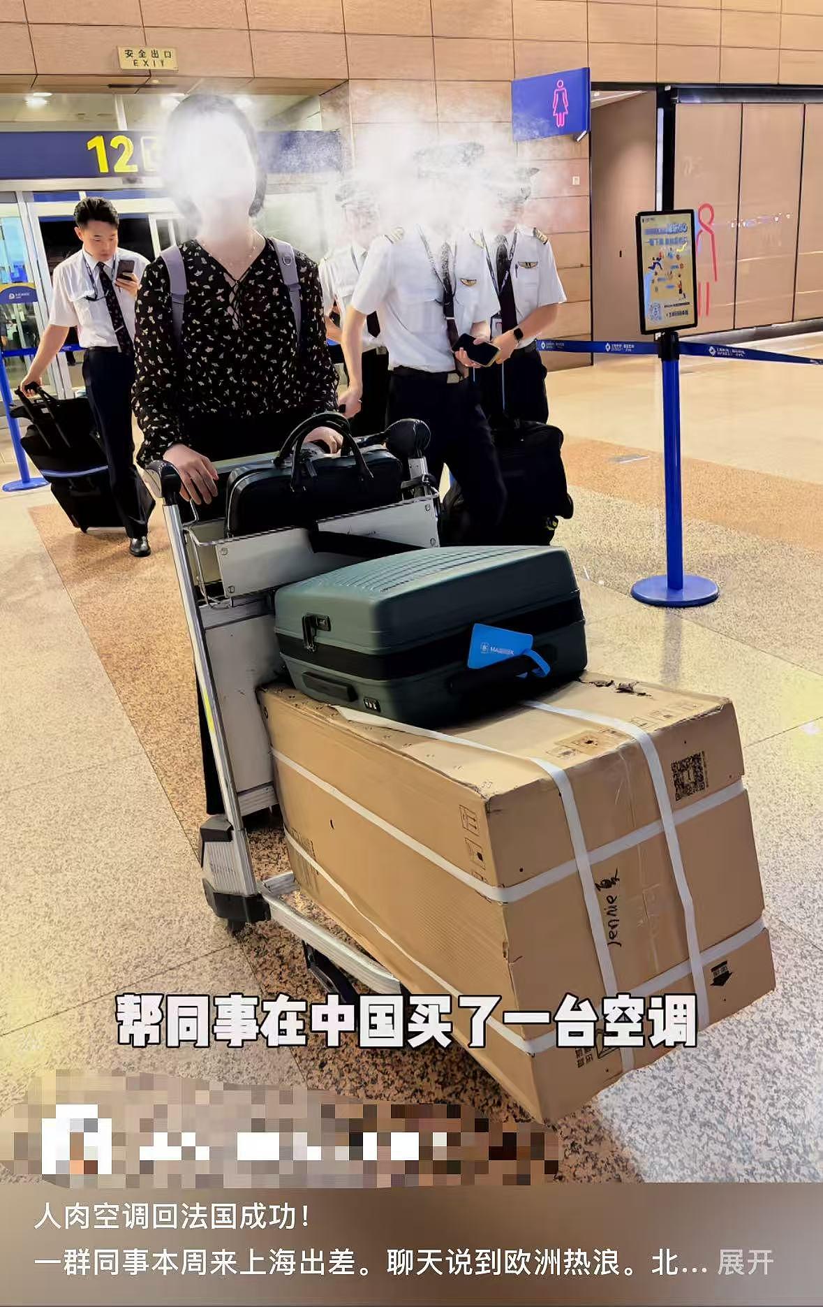 中国在欧空调“一机难求”,法国男子来沪出差“人肉”带一台空调给93岁母亲:机场打包花了130元,托运免费 - 1