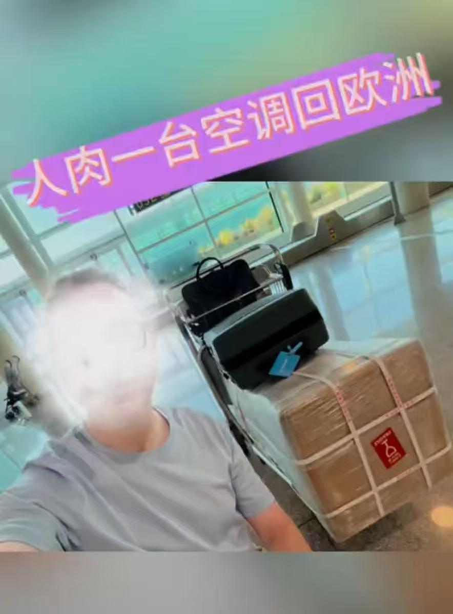 中国在欧空调“一机难求”,法国男子来沪出差“人肉”带一台空调给93岁母亲:机场打包花了130元,托运免费 - 2