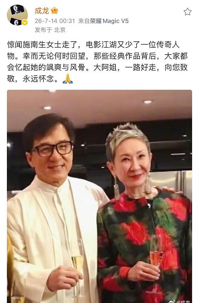 电影人施南生离世，享年75岁，成龙、甄子丹、舒淇、李冰冰等众星发文悼念 - 2