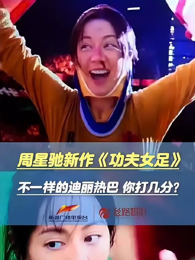 《功夫女足》破5亿，演员演技排名，热巴张小斐倒数，张艺兴赢麻 - 5