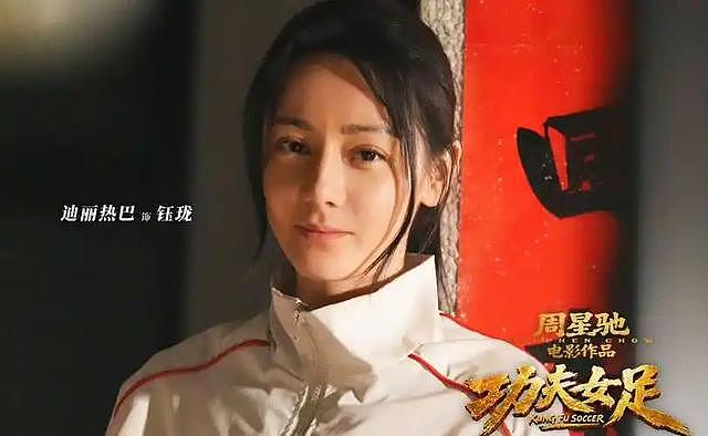 《功夫女足》破5亿，演员演技排名，热巴张小斐倒数，张艺兴赢麻 - 6